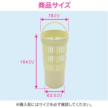 赤札見つけ シンク用 ゴミカゴ(プラスチック製) GAONA(ガオナ)