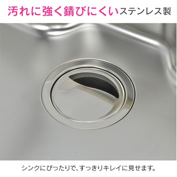 これエエやん シンク用 排水口のステンレス製フタ (衛生的) GAONA(ガオナ)