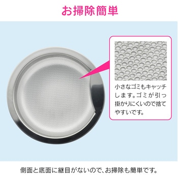 これエエやん シンク用 ステンレス製ゴミカゴ GAONA(ガオナ)
