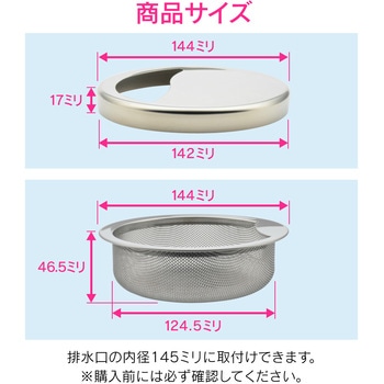 これエエやん シンク用 ステンレス製ゴミカゴとフタのセット - GAONA(ガオナ)
