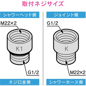 GA-FW014 これエエやん ジョイントセット用アダプター KVK用 1セット