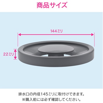 日曜日のお父さん シンク用 排水口のフタ(プラスチック製) GAONA(ガオナ)