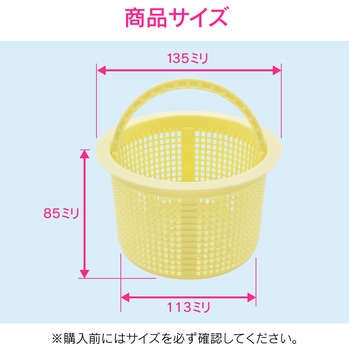 日曜日のお父さん シンク用 ゴミカゴ(プラスチック製) GAONA(ガオナ)