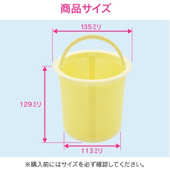 日曜日のお父さん シンク用 ゴミカゴ(プラスチック製) - GAONA(ガオナ)