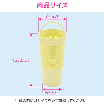 日曜日のお父さん シンク用 ゴミカゴ(プラスチック製) GAONA(ガオナ)