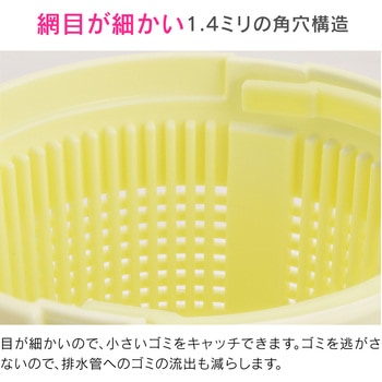 日曜日のお父さん シンク用 ゴミカゴ(プラスチック製) GAONA(ガオナ)