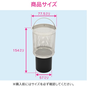 日曜日のお父さん シンク用 ステンレス製ゴミカゴ(衛生的) GAONA(ガオナ)