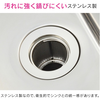 日曜日のお父さん シンク用 ステンレス製ゴミカゴ(衛生的) GAONA(ガオナ)