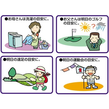 スーパーEX晴天望機・1台4役 エンペックス気象計