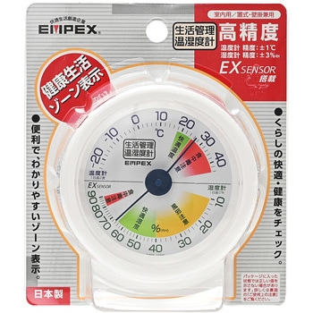 生活管理温・湿度計 TM エンペックス気象計