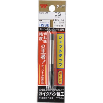 パック入 ジェットタップ イシハシ精工