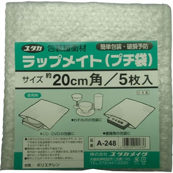 ラップメイト(プチ袋) ユタカメイク