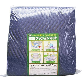 クッション養生マット ユタカメイク