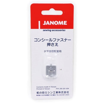 コンシールF押さえ(水平釜用) ジャノメ (蛇の目)