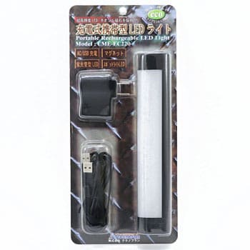 充電式携帯型LEDライト