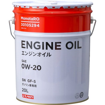 0W-20 エンジンオイル SN 0W-20 モノタロウ ILSAC:GF-5 - 【通販