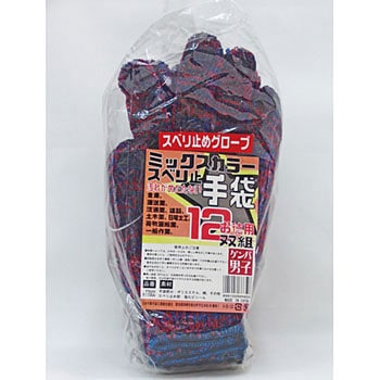 ゲンバ男子 ミックスカラースベリ止手袋12双組 高田商事