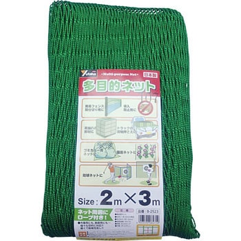 多目的ネット - ユタカメイク