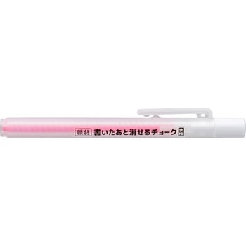 書いたあと消せるチョーク 本体 祥碩堂