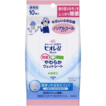 ビオレU除菌やわらかウェットシート 花王