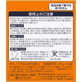 バブ 花王