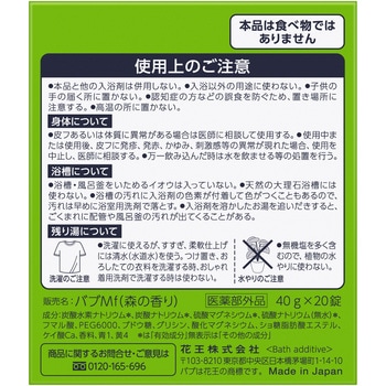 バブ 花王