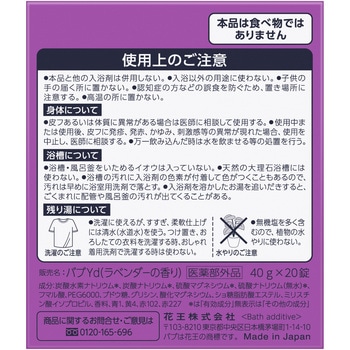 バブ 花王