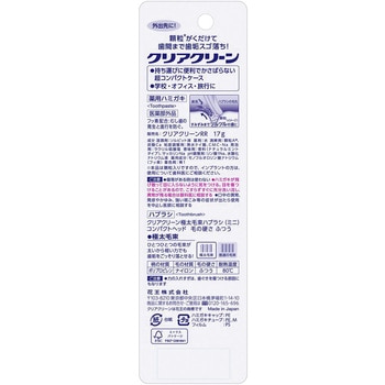 クリアクリーン携帯用 超コンパクトケース 花王