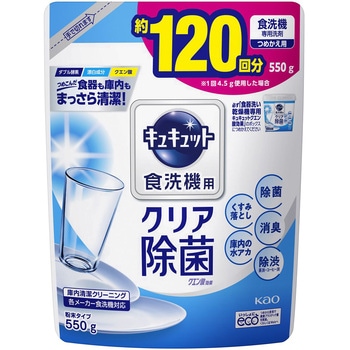 食洗機用キュキュット クエン酸効果 花王