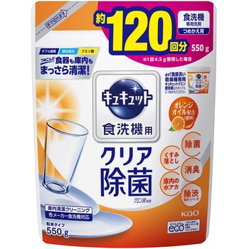 食洗機用キュキュット クエン酸効果 花王