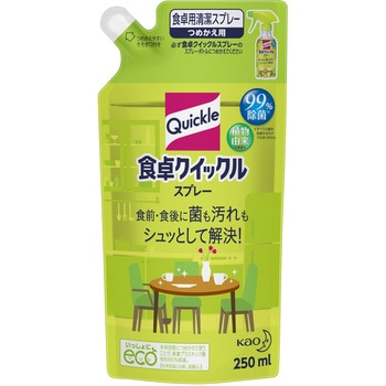 食卓クイックル スプレー 花王