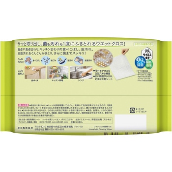 食卓クイックル クロス 花王