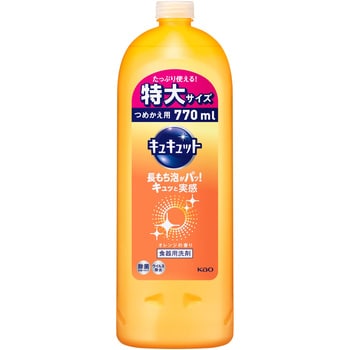 つめかえ用 キュキュット 1本(770mL) 花王 【通販サイトMonotaRO】