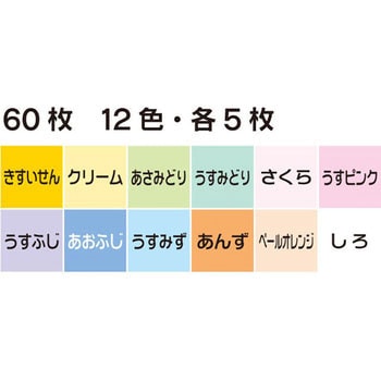 001018 パステルカラー折紙 1冊 トーヨー 【通販モノタロウ】