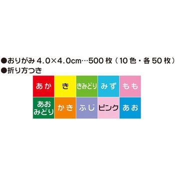 ミニミニおりがみ トーヨー