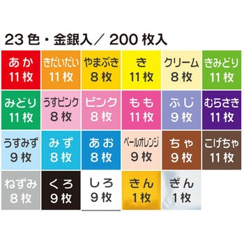 徳用折紙 トーヨー