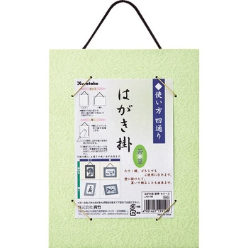 はがき掛 呉竹