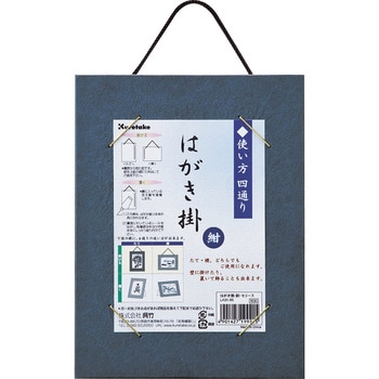 はがき掛 呉竹