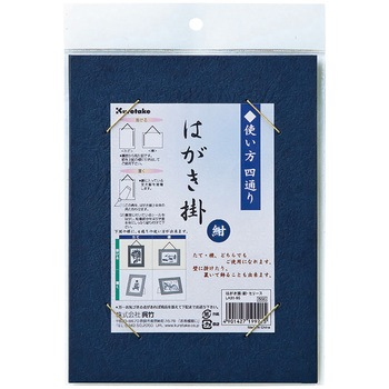 はがき掛 呉竹