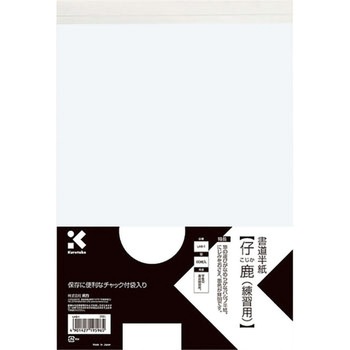 書道半紙仔鹿 呉竹