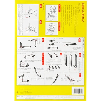 KN37-10 水でお習字・半紙 呉竹 紙・顔料製 寸法240×381mm 1個 KN37-10