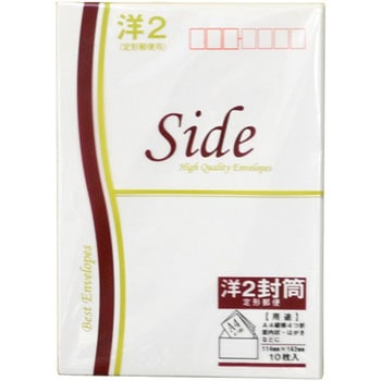 洋形封筒 サンフレイムジャパン