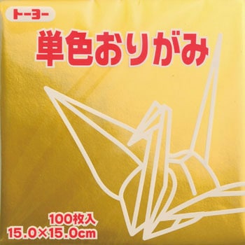 単色折紙 NEW トーヨー