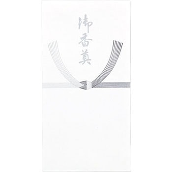 仏万円袋黒銀 御香典 マルアイ
