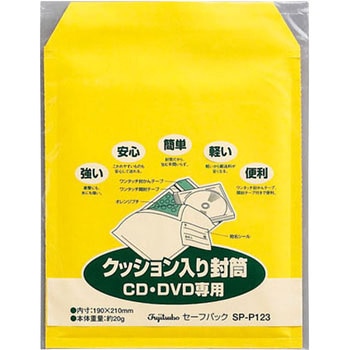 セーフパック CD専用 パック入 マルアイ