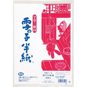 マルアイ 半紙 雪の子 かえで1000枚ケ-ス入 ハ-5 雪の子半紙 かえで１０００枚ケ－ス入 ハ-5: 半紙・障子紙｜株式会社