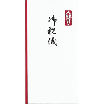 新万円袋(祝) マルアイ
