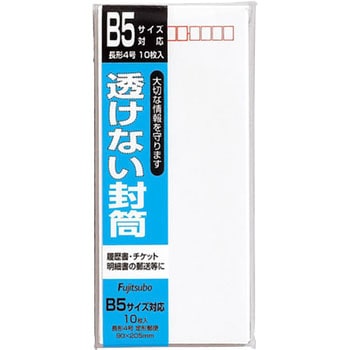 透けない封筒 マルアイ