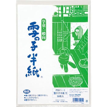 雪の子半紙 竹 マルアイ