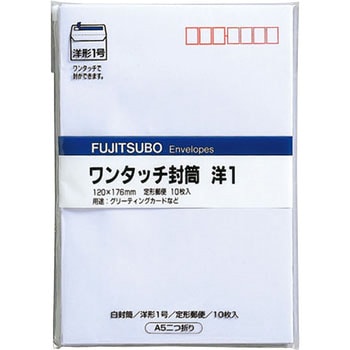 ワンタッチ 洋形 マルアイ